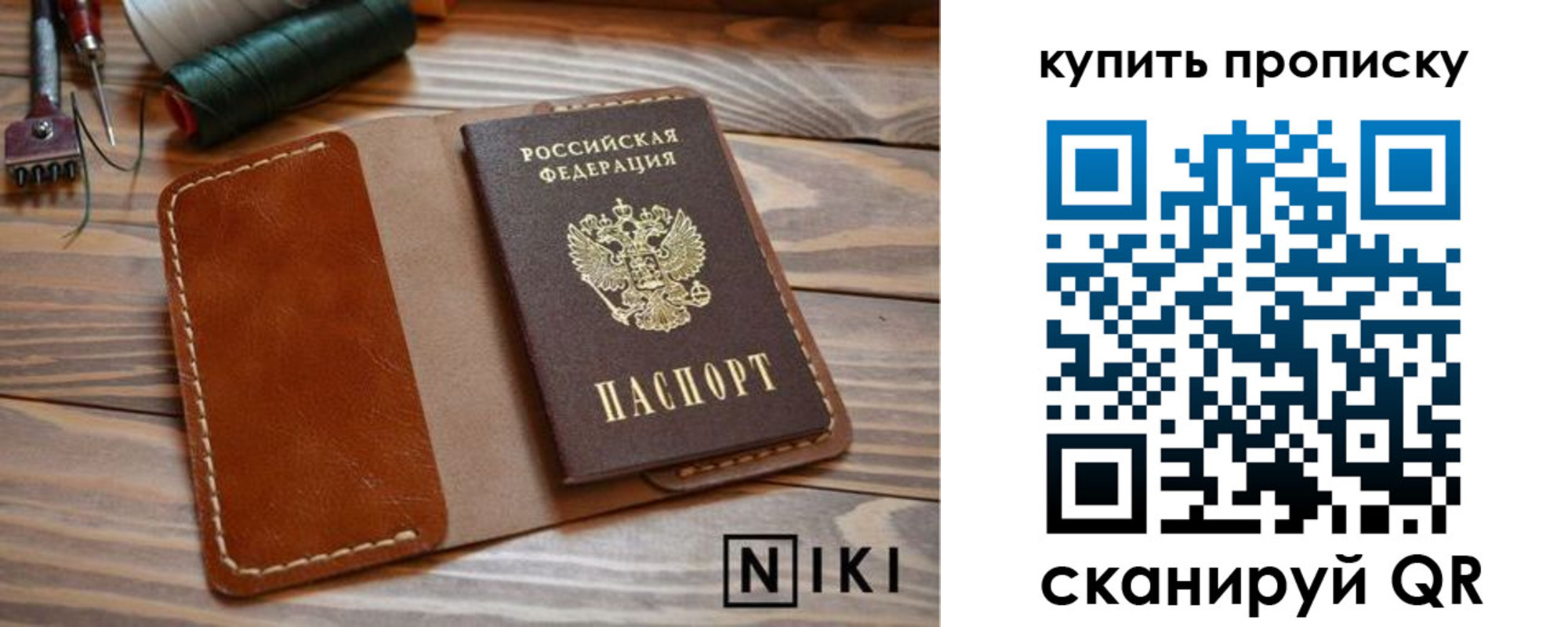 прописка для кредита в Красноперекопске