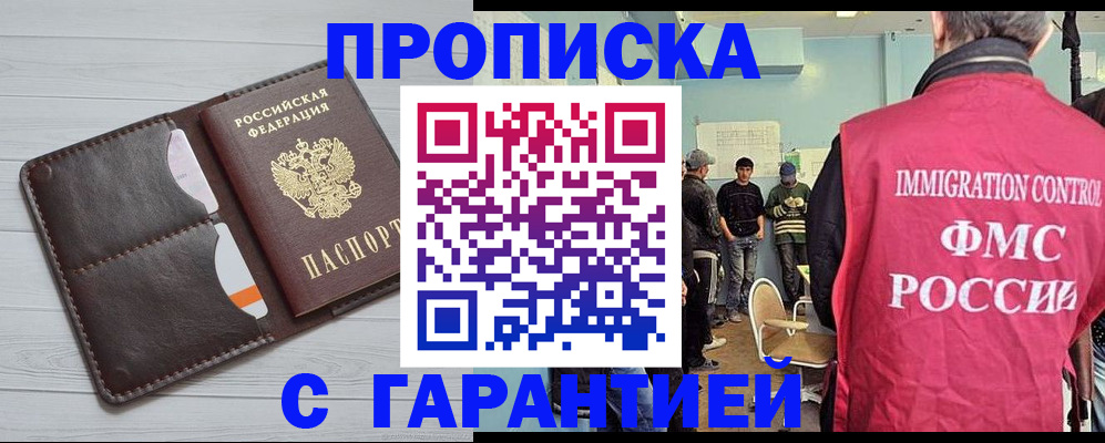 пропишу в квартире в Красноперекопске