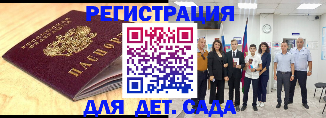 прописка законно в Красноперекопске