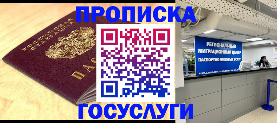 найти адрес прописки в Красноперекопске