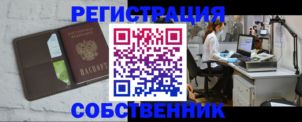 прописка ребенка в Красноперекопске