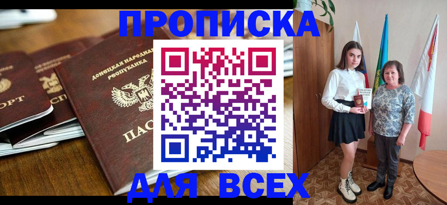 временная регистрация в Красноперекопске