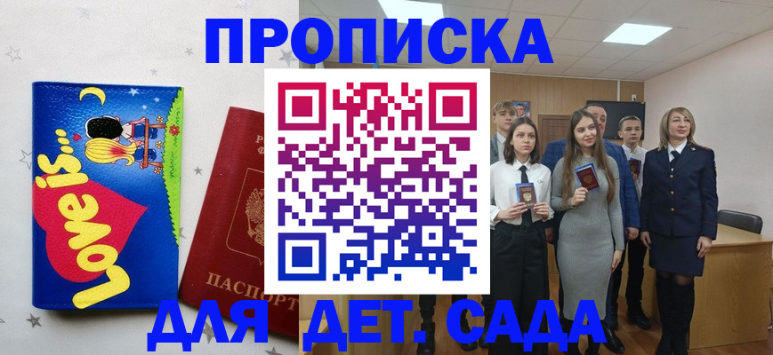 прописка иностранных граждан в Красноперекопске